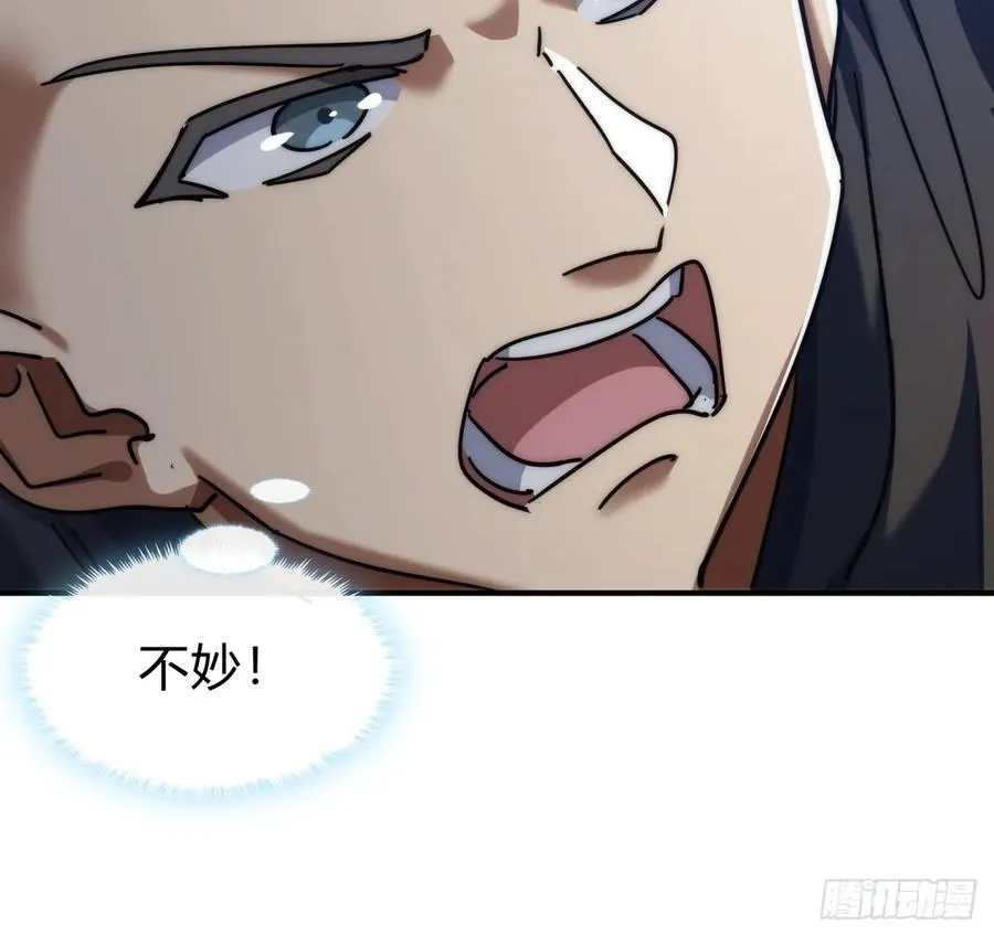 116话 就是现在 第41页
