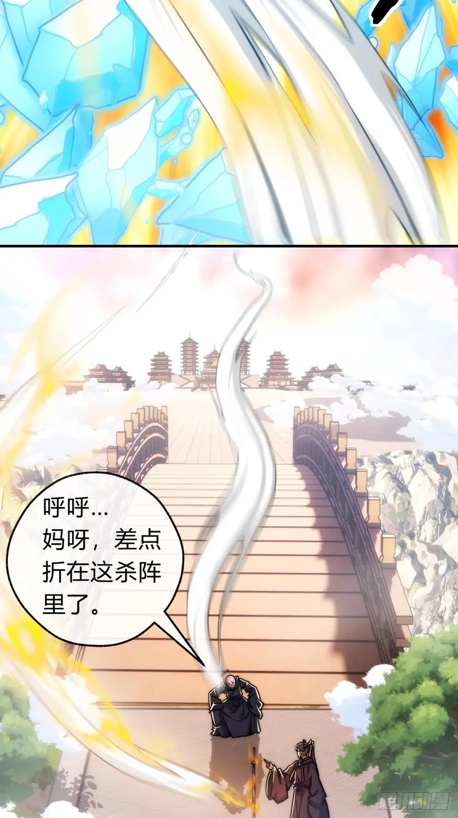 116话 就是现在 第48页