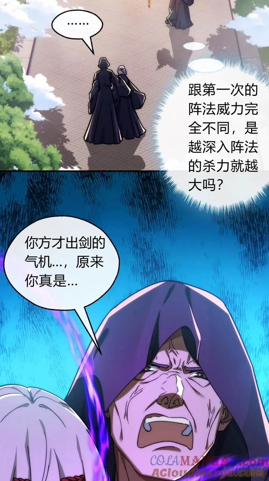 116话 就是现在 第49页