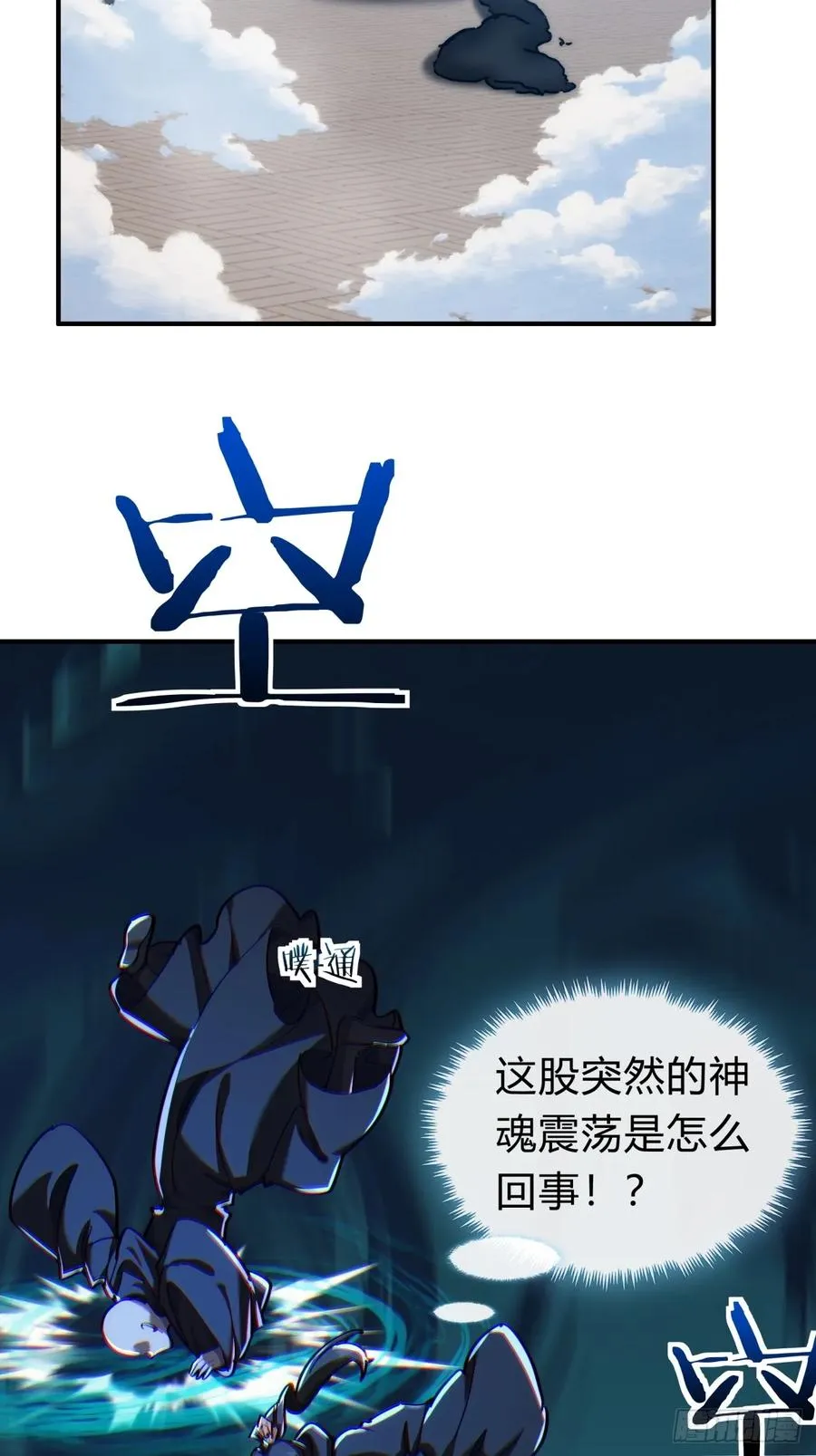 116话 就是现在 第60页