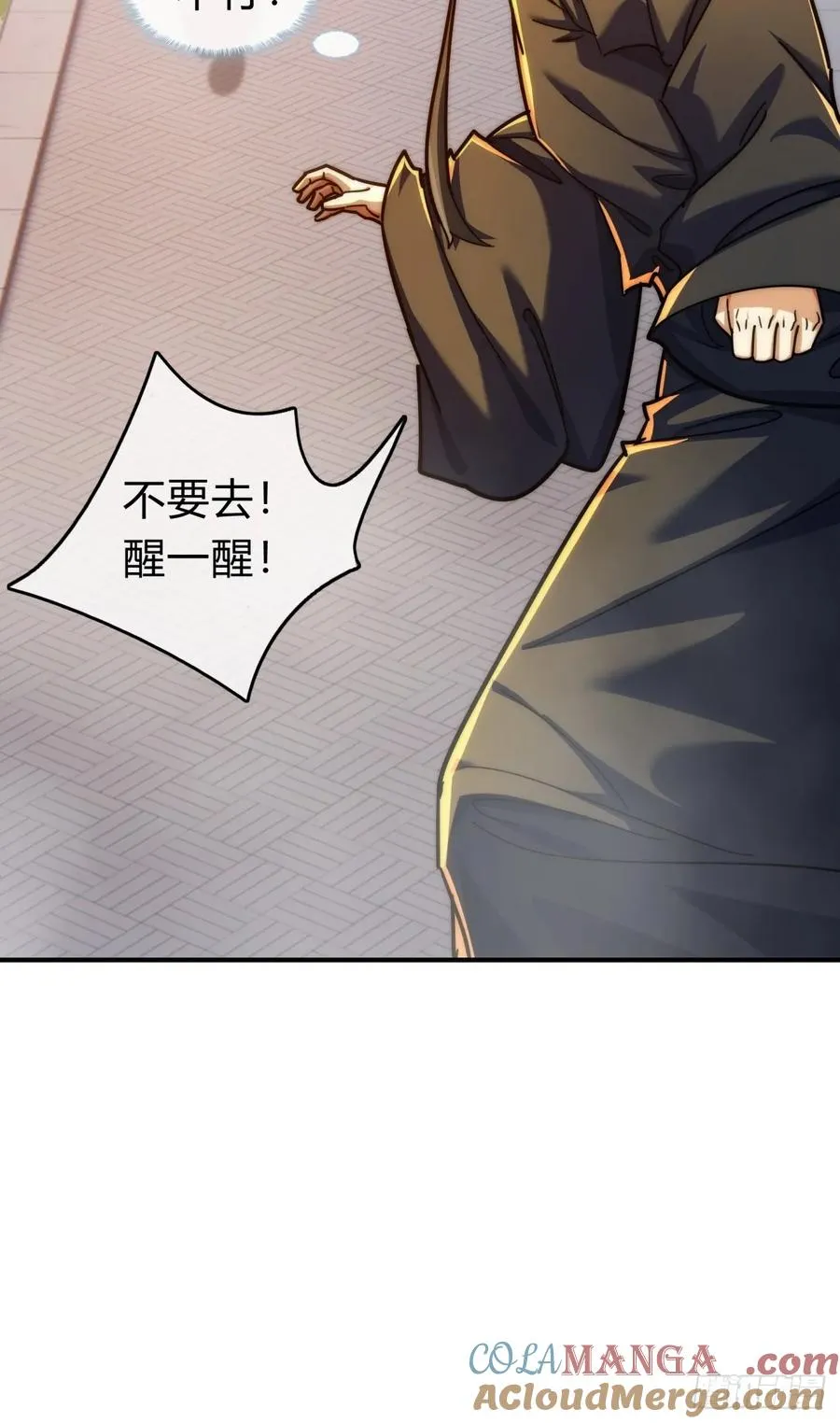 116话 就是现在 第64页