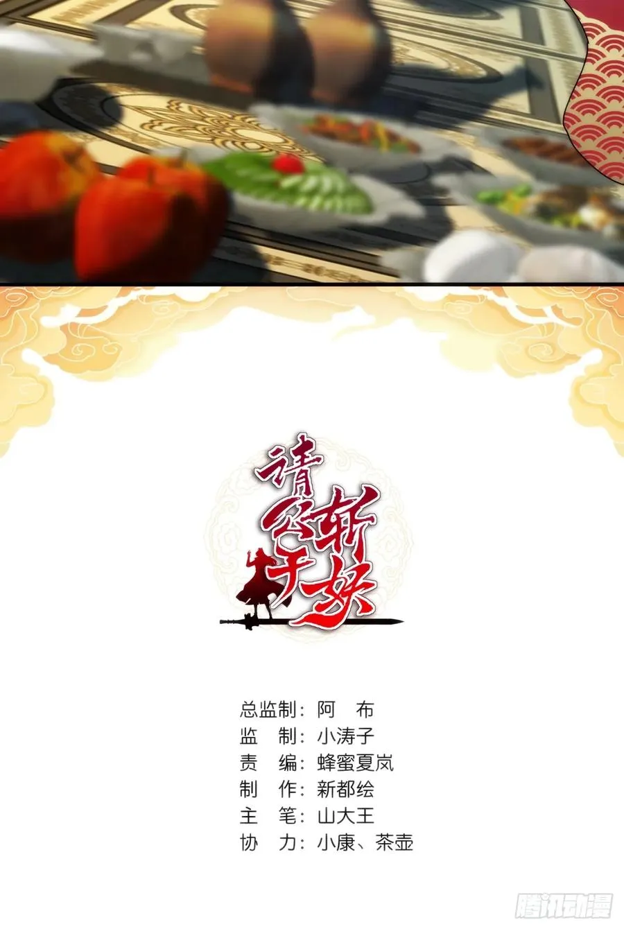 117话 救人要紧 第2页