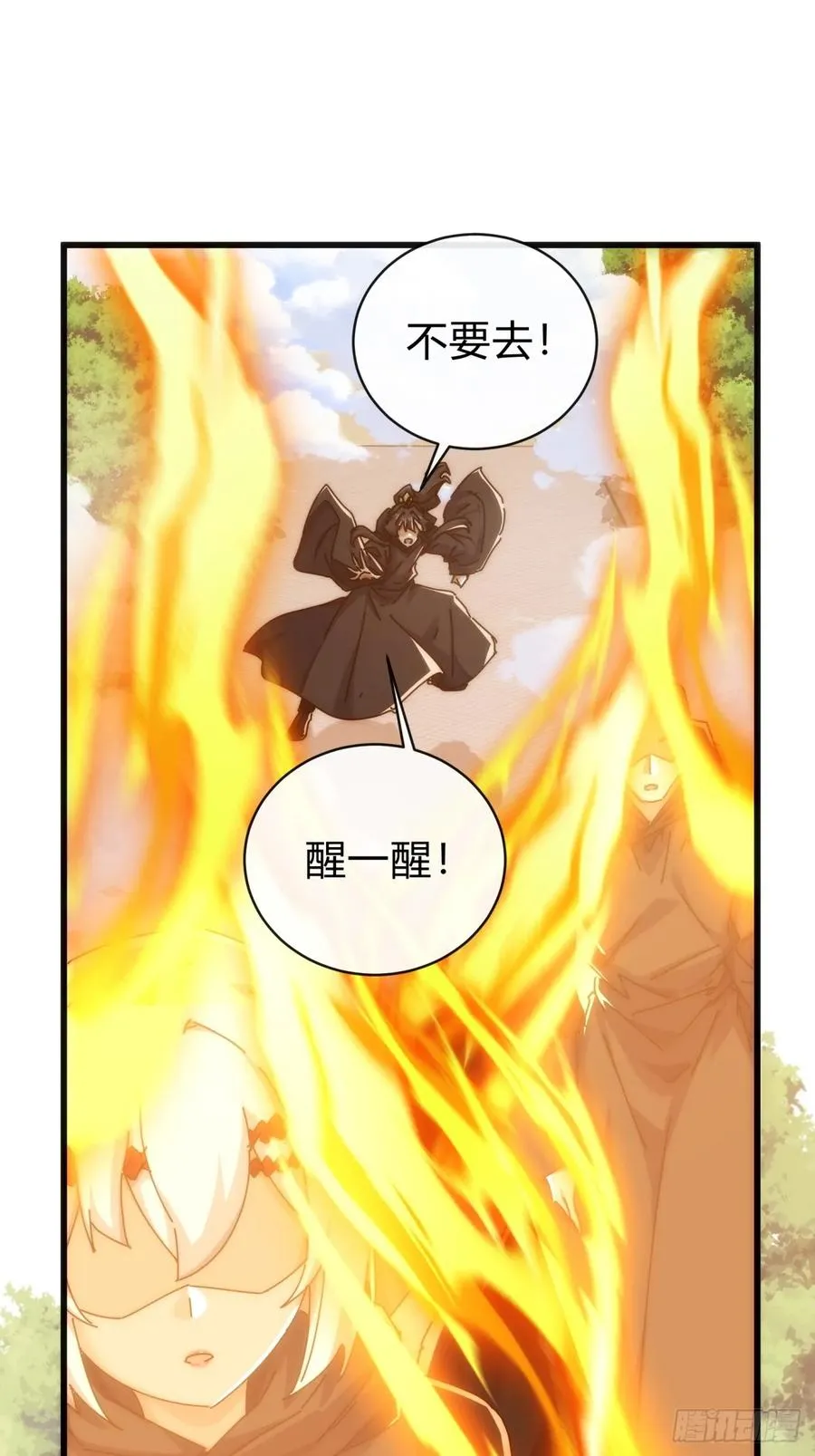 117话 救人要紧 第3页