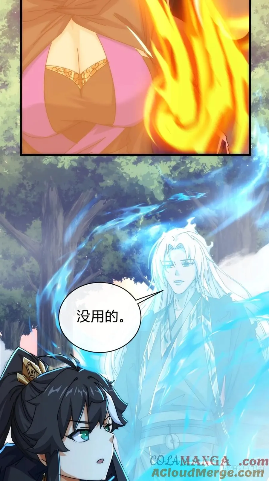 117话 救人要紧 第4页