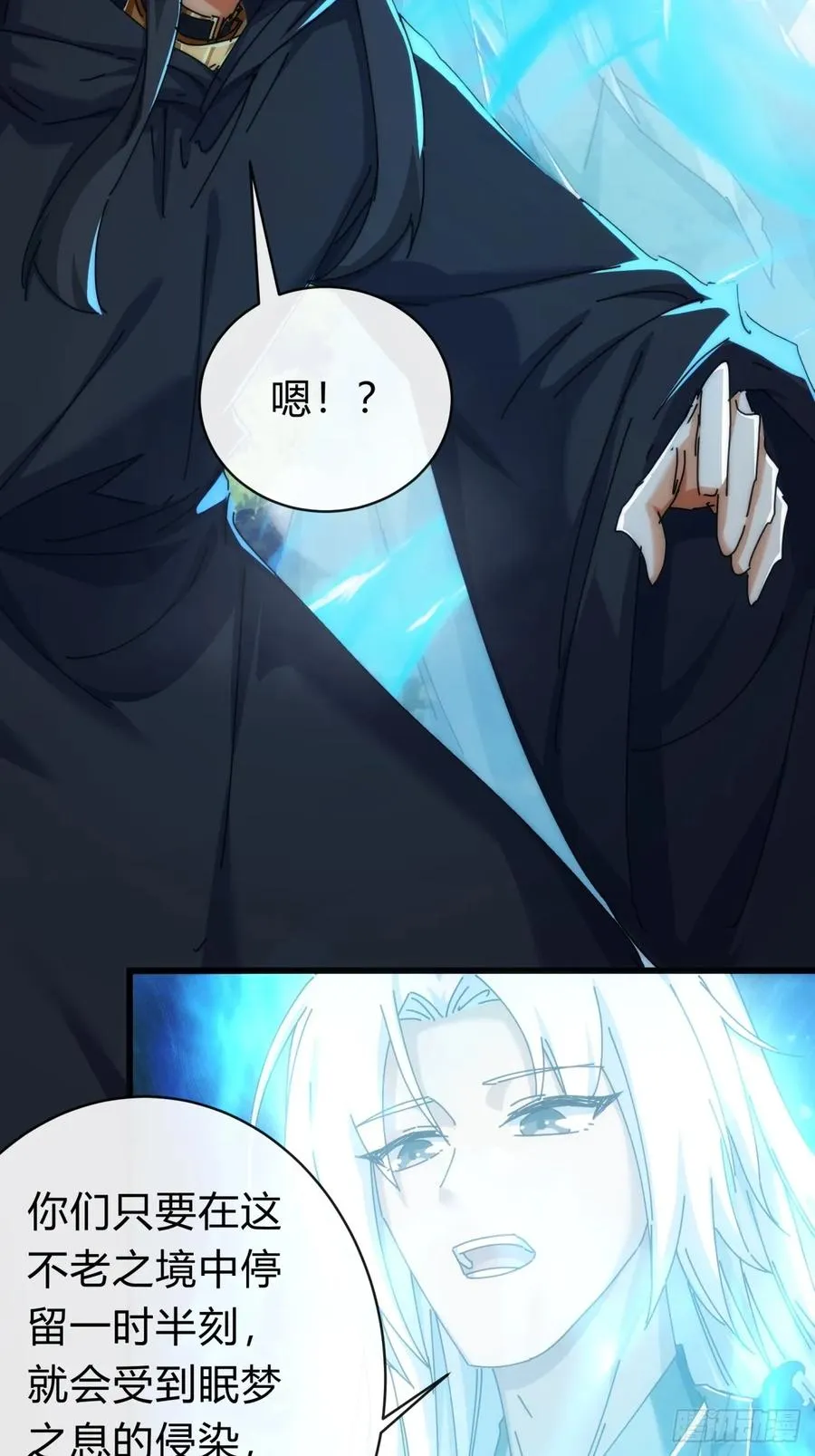 117话 救人要紧 第5页