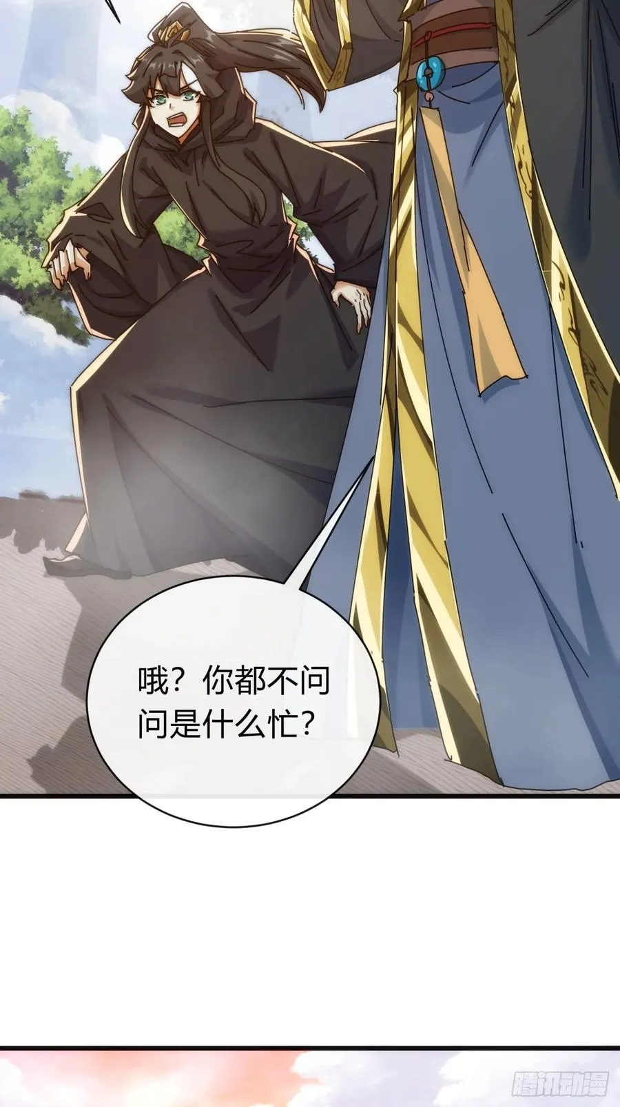 117话 救人要紧 第8页