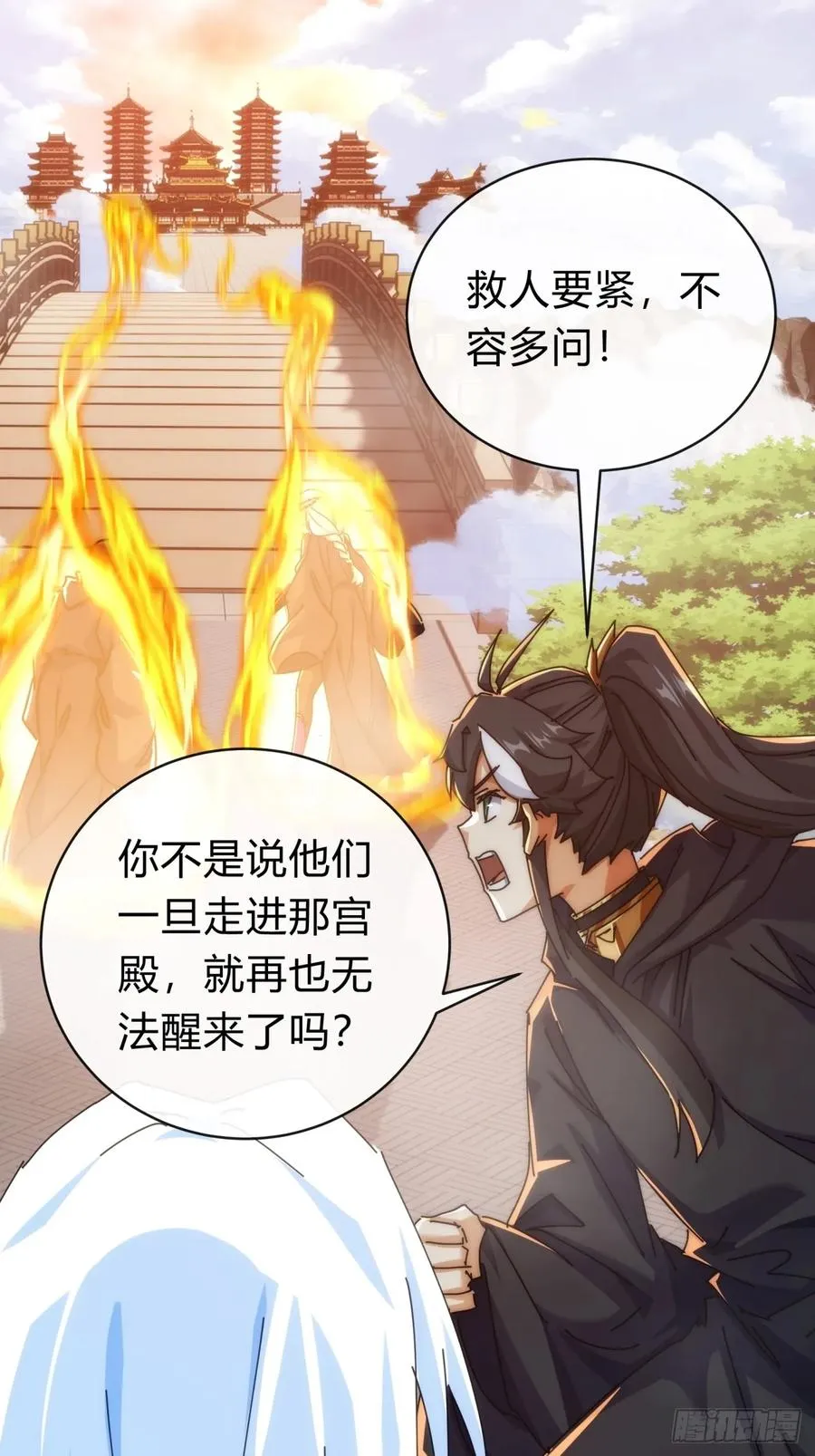 117话 救人要紧 第9页