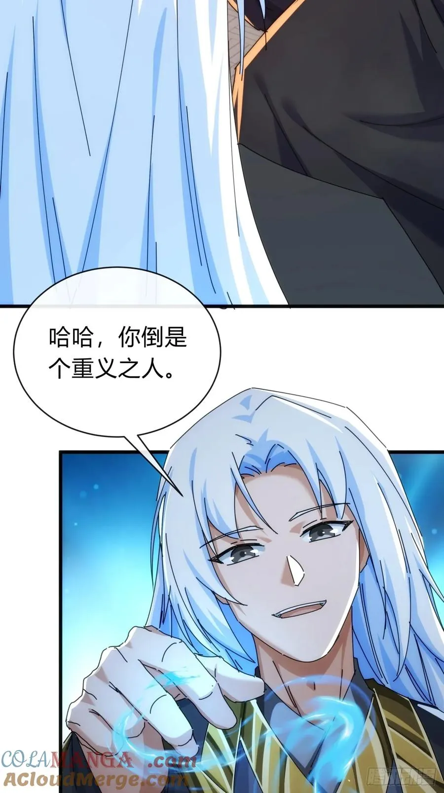 117话 救人要紧 第10页