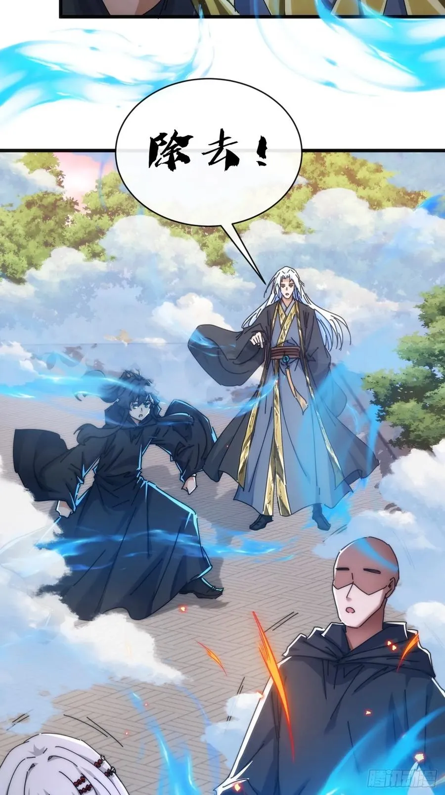 117话 救人要紧 第11页
