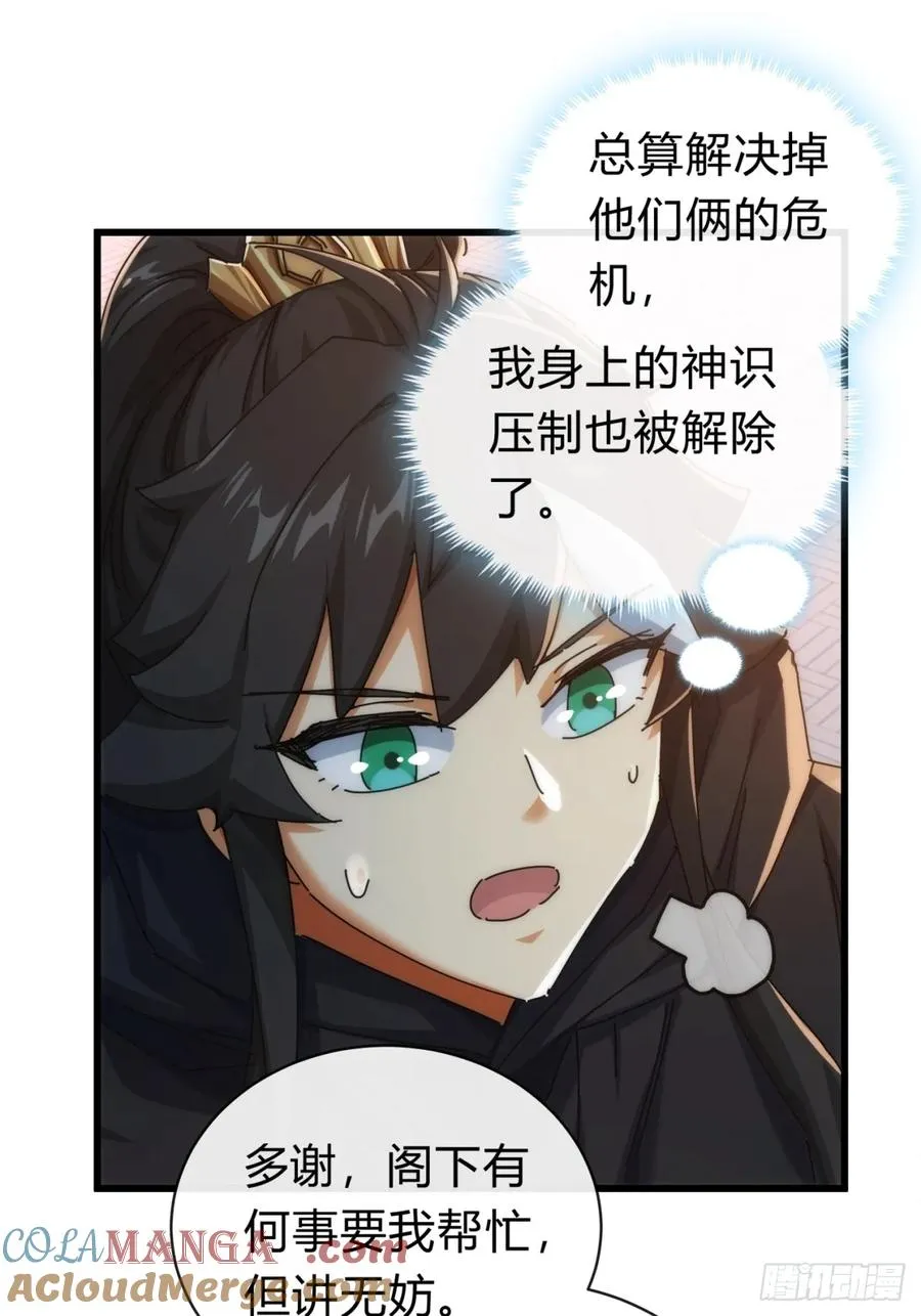 117话 救人要紧 第13页