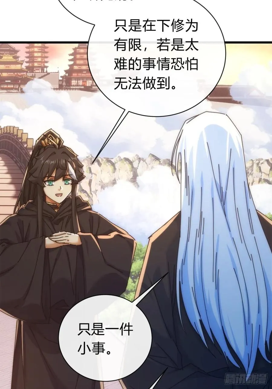 117话 救人要紧 第14页