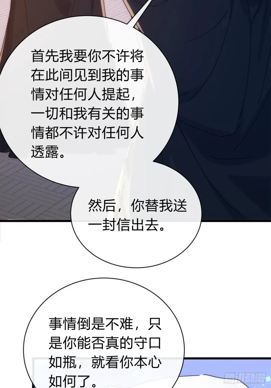 117话 救人要紧 第15页