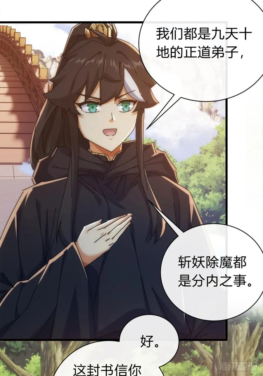 117话 救人要紧 第17页