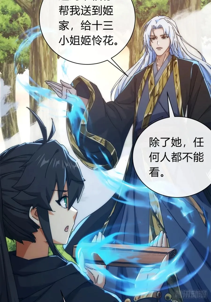 117话 救人要紧 第18页