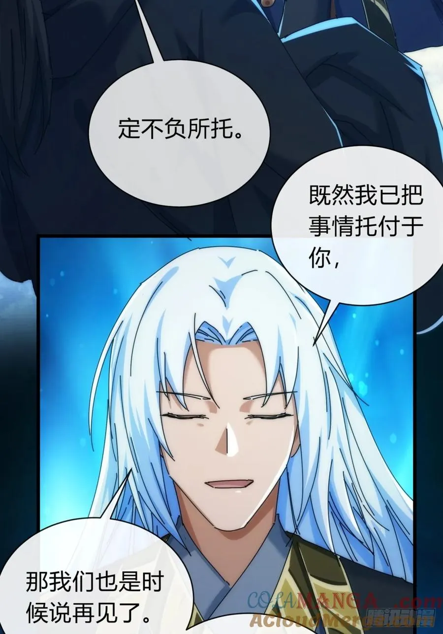 117话 救人要紧 第19页