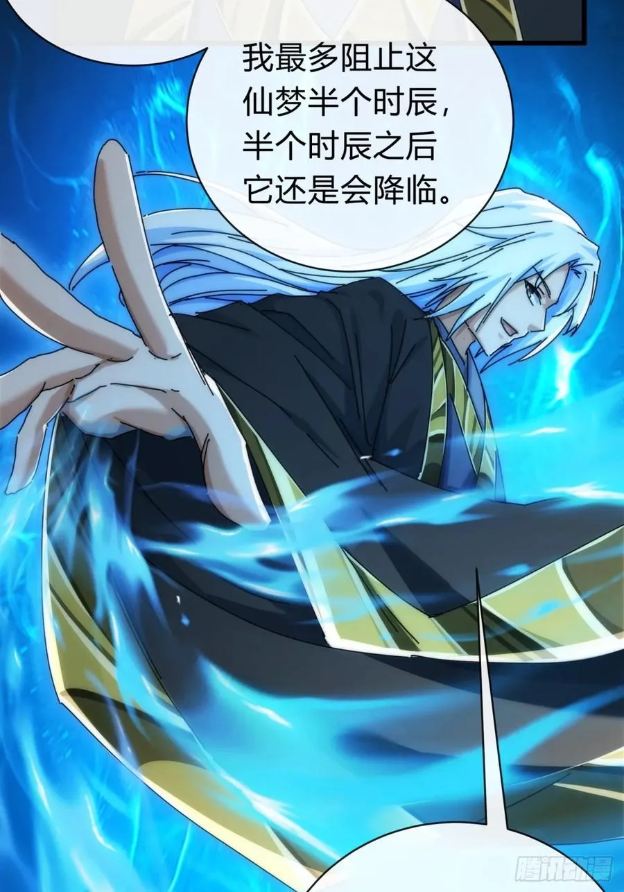 117话 救人要紧 第20页