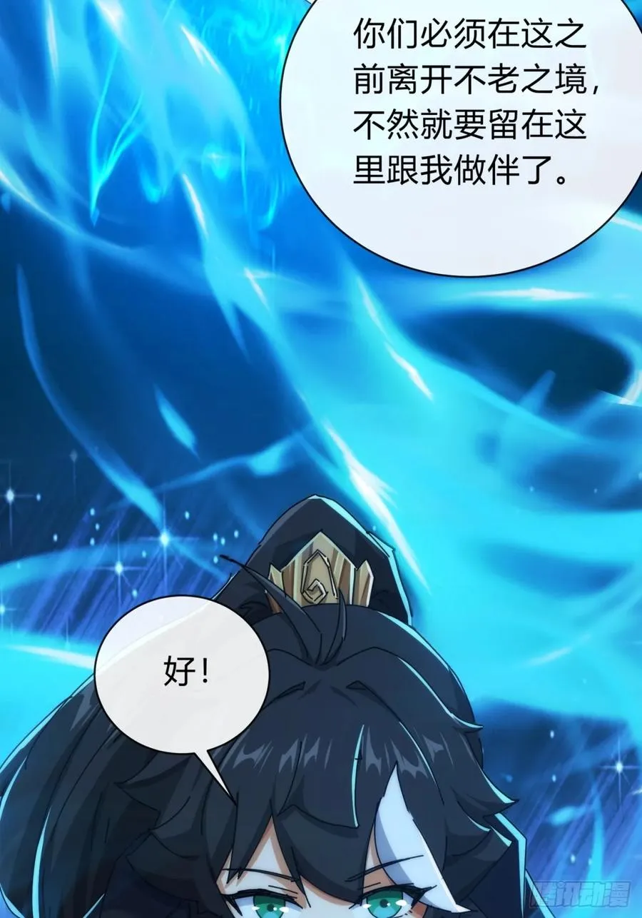 117话 救人要紧 第21页