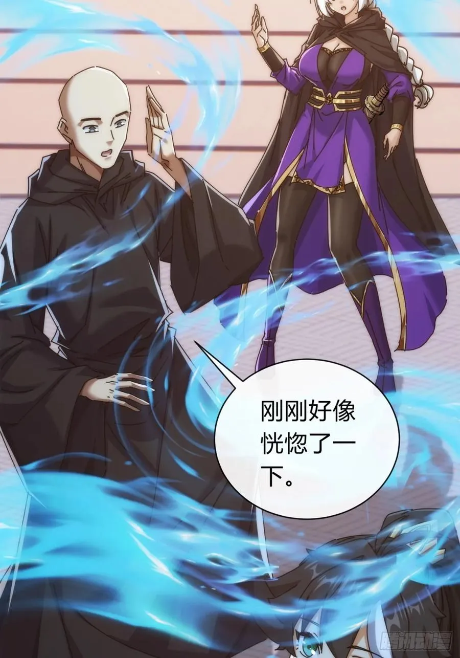 117话 救人要紧 第23页
