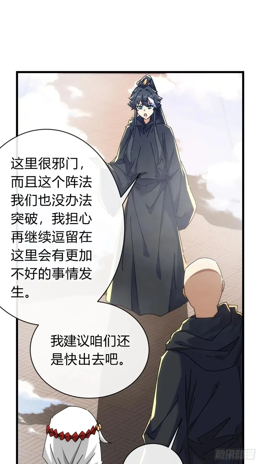 117话 救人要紧 第27页
