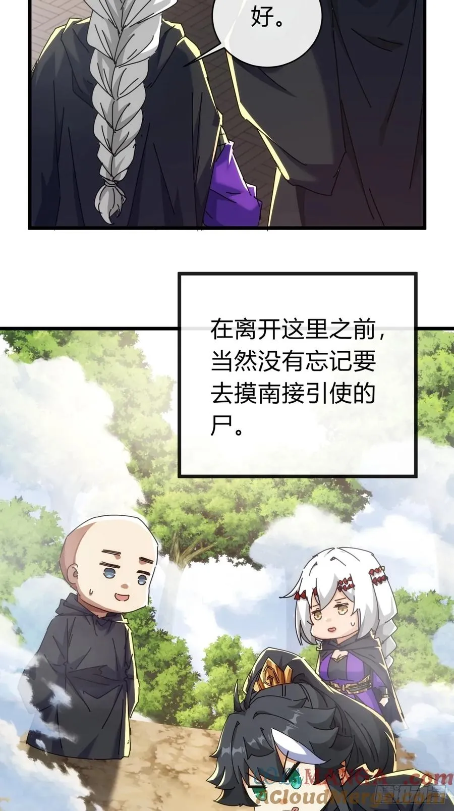 117话 救人要紧 第28页