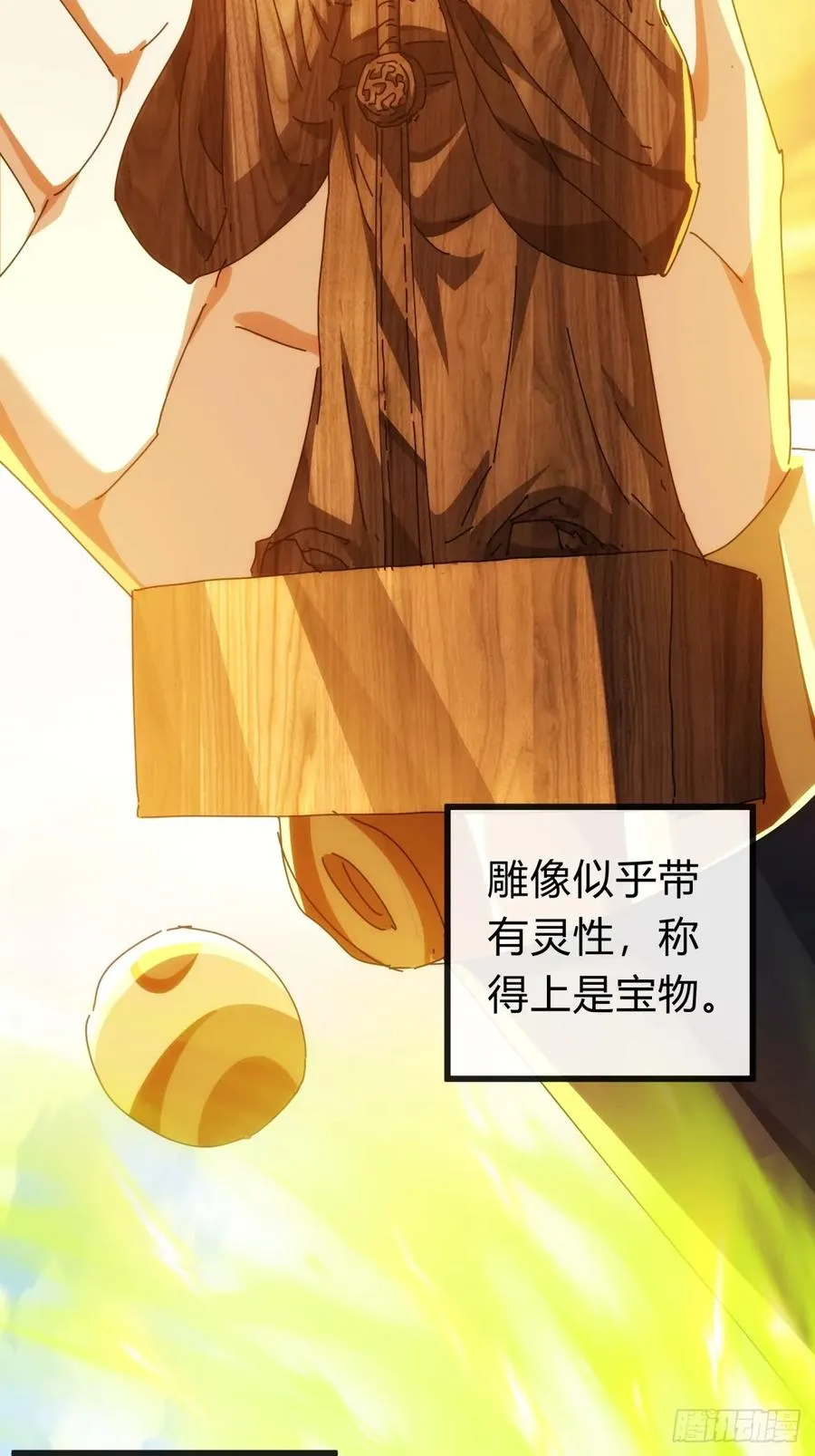 117话 救人要紧 第30页