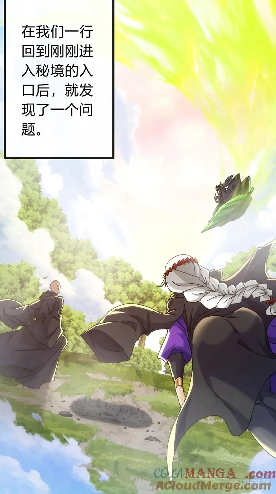 117话 救人要紧 第31页