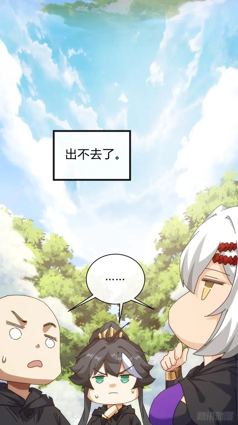 117话 救人要紧 第32页