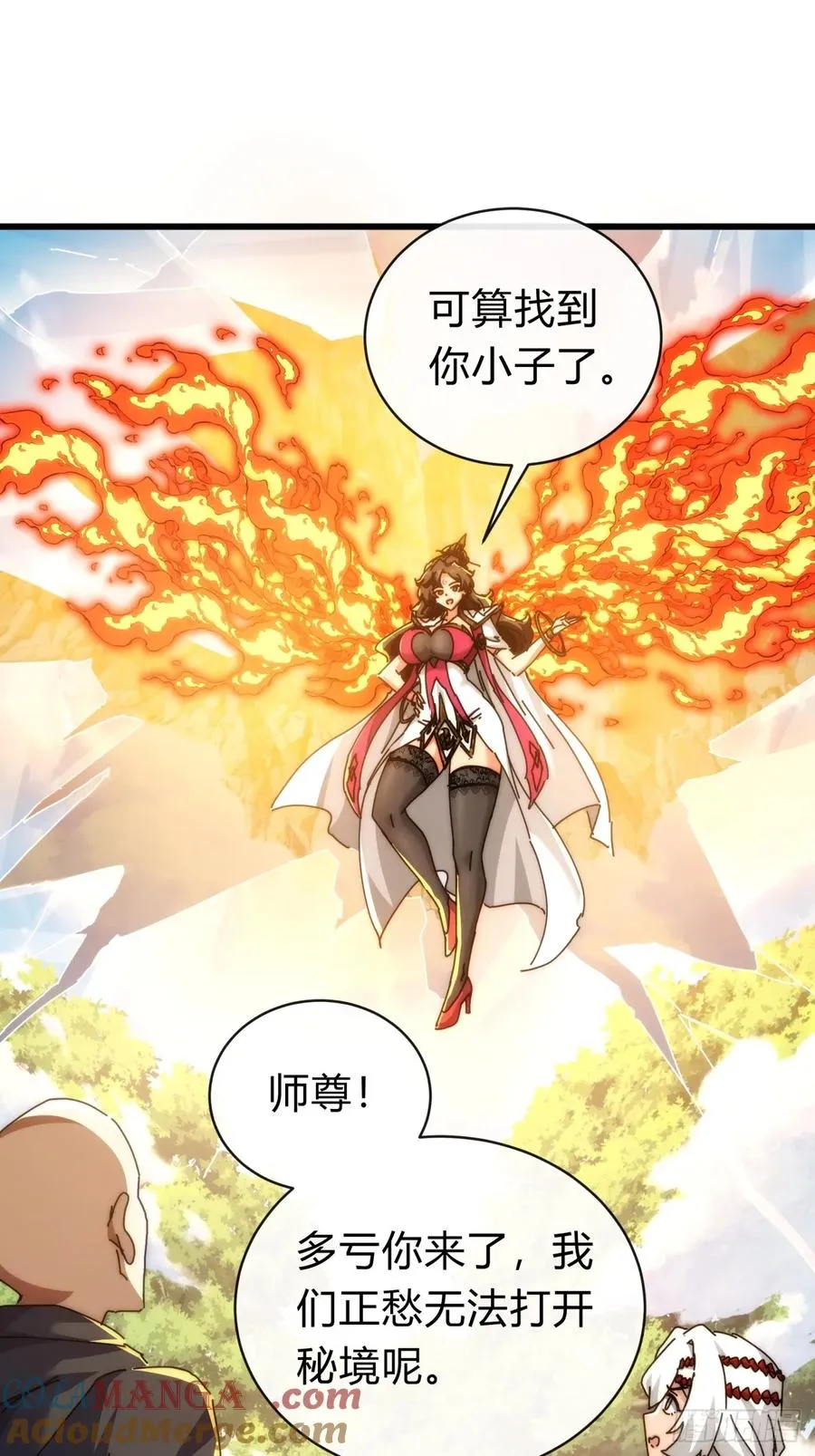 117话 救人要紧 第37页