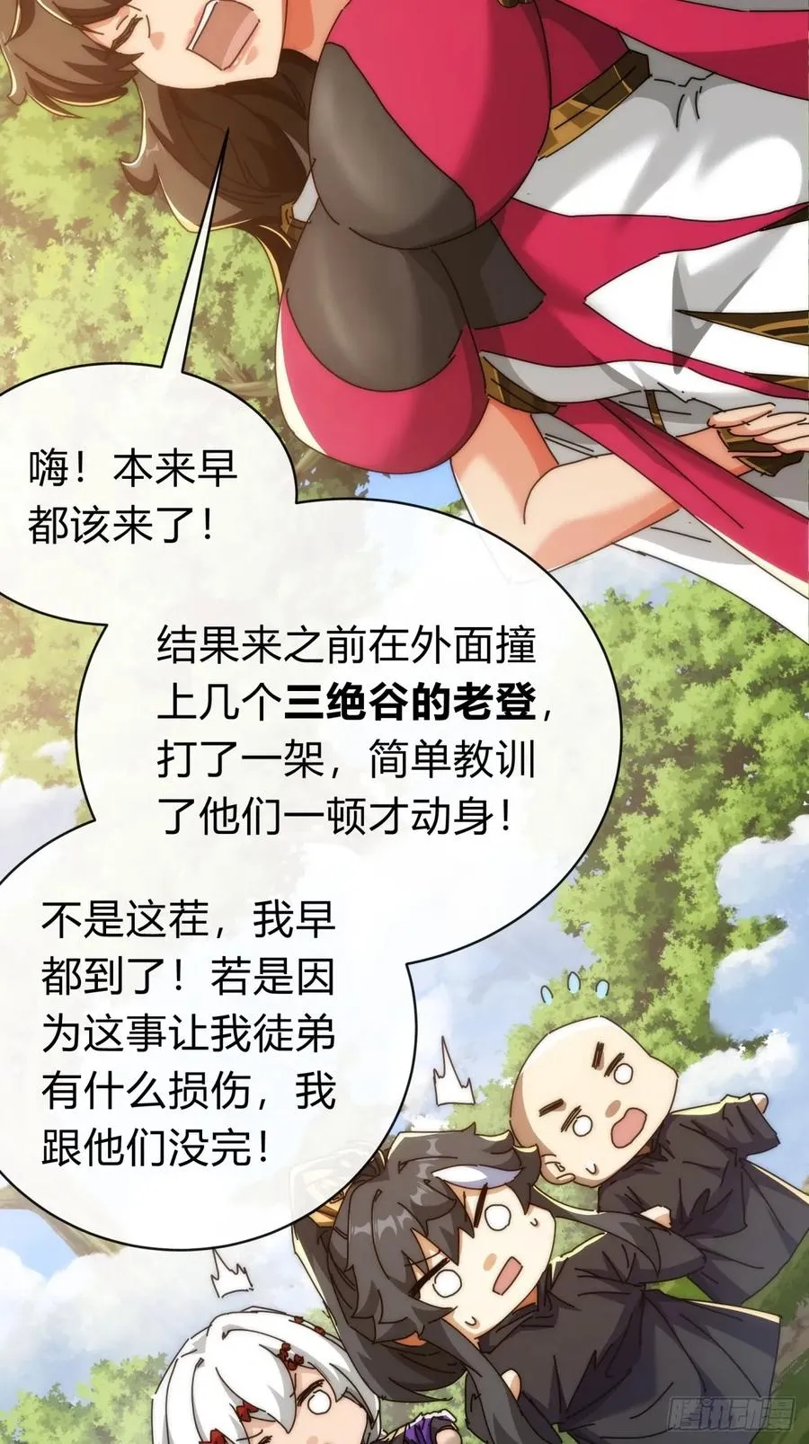 117话 救人要紧 第39页