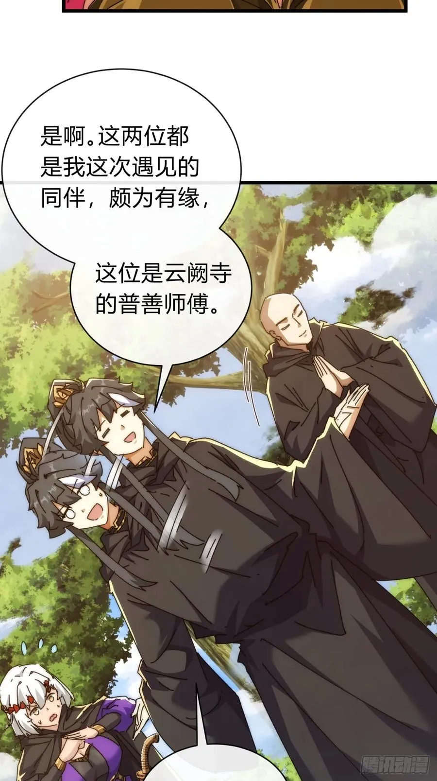 117话 救人要紧 第41页