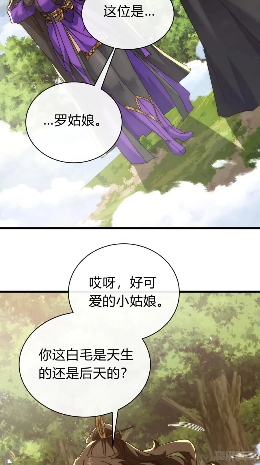 117话 救人要紧 第42页