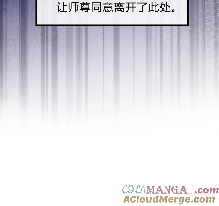 117话 救人要紧 第46页