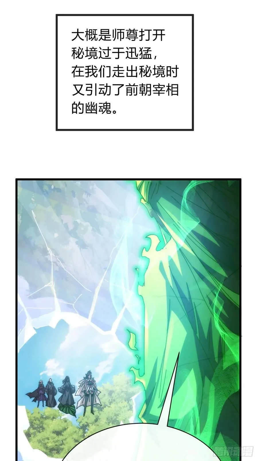 117话 救人要紧 第47页