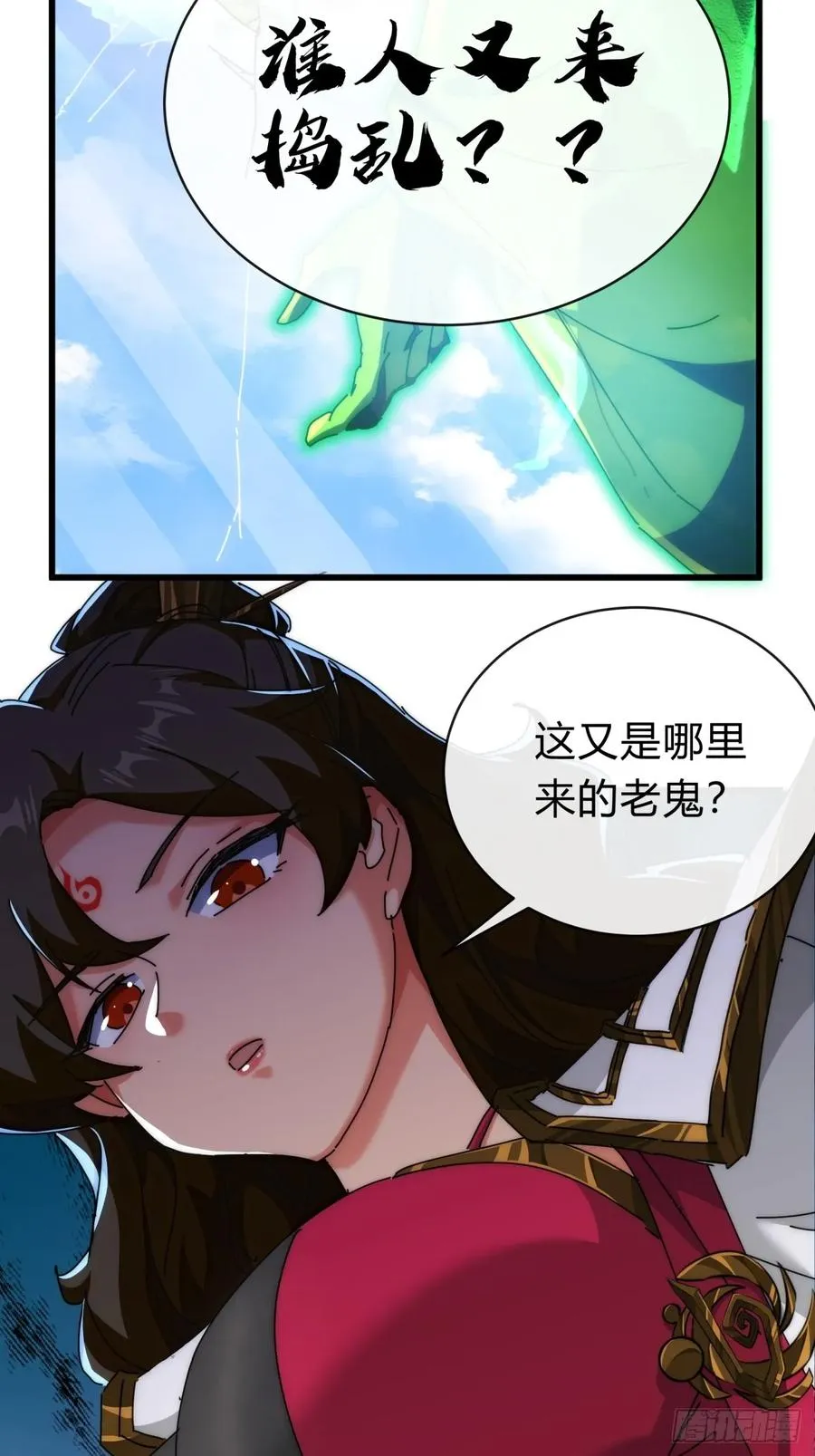 117话 救人要紧 第48页