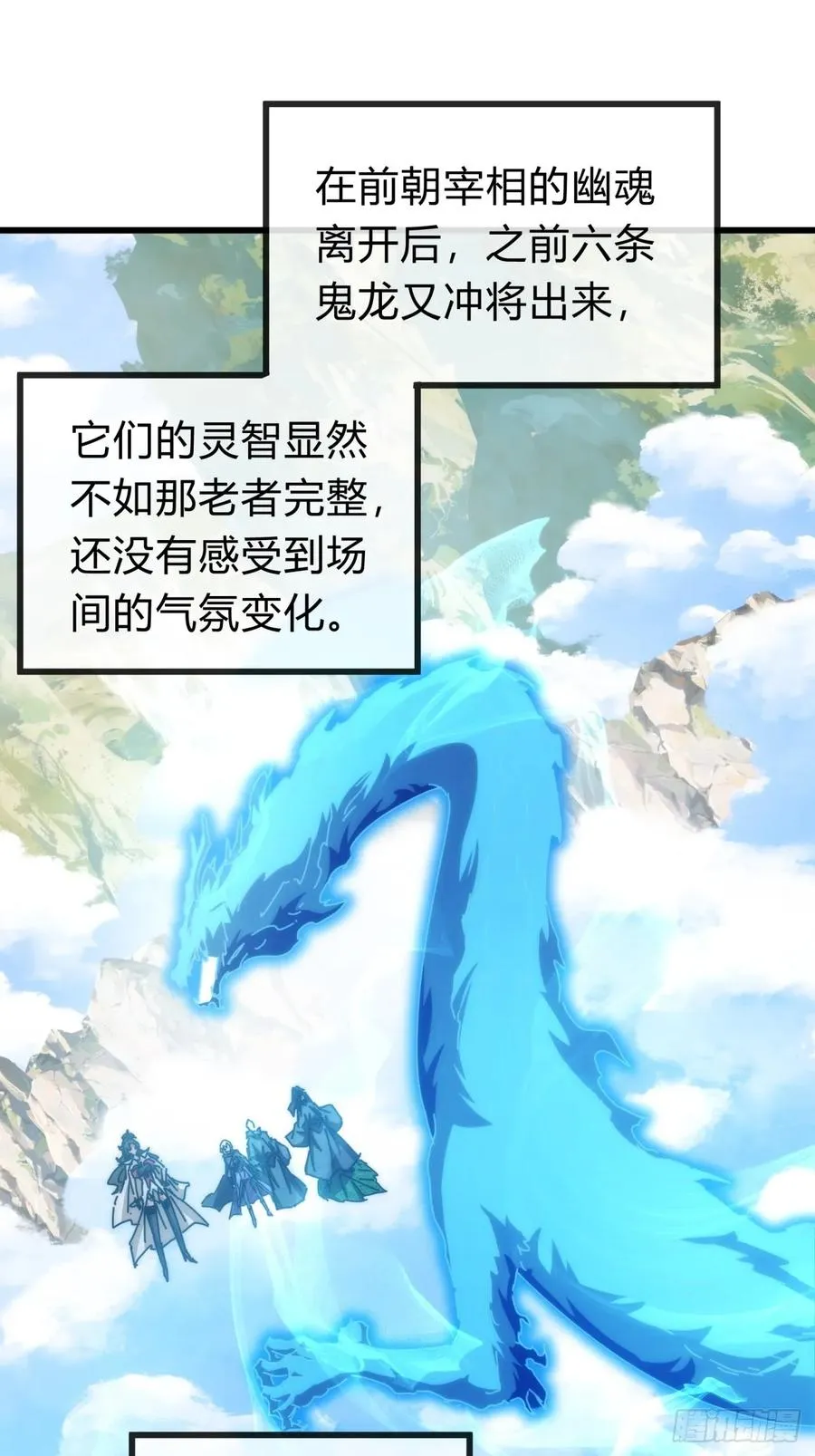 117话 救人要紧 第50页