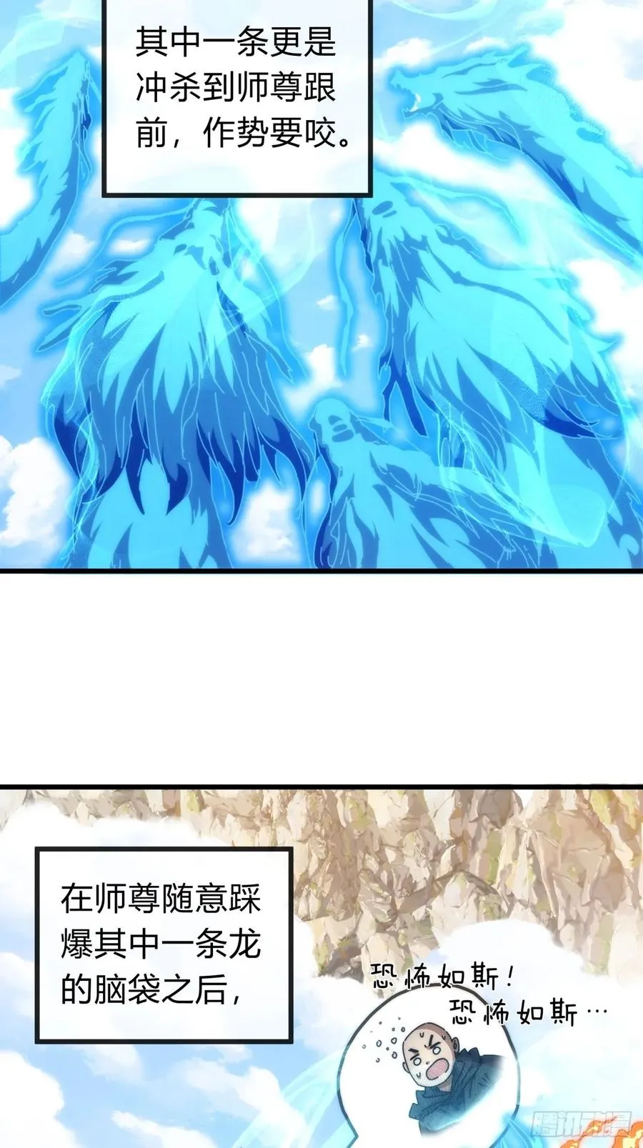 117话 救人要紧 第51页