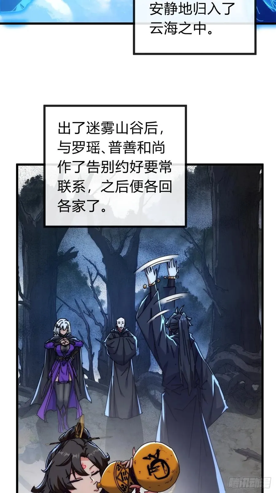 117话 救人要紧 第53页
