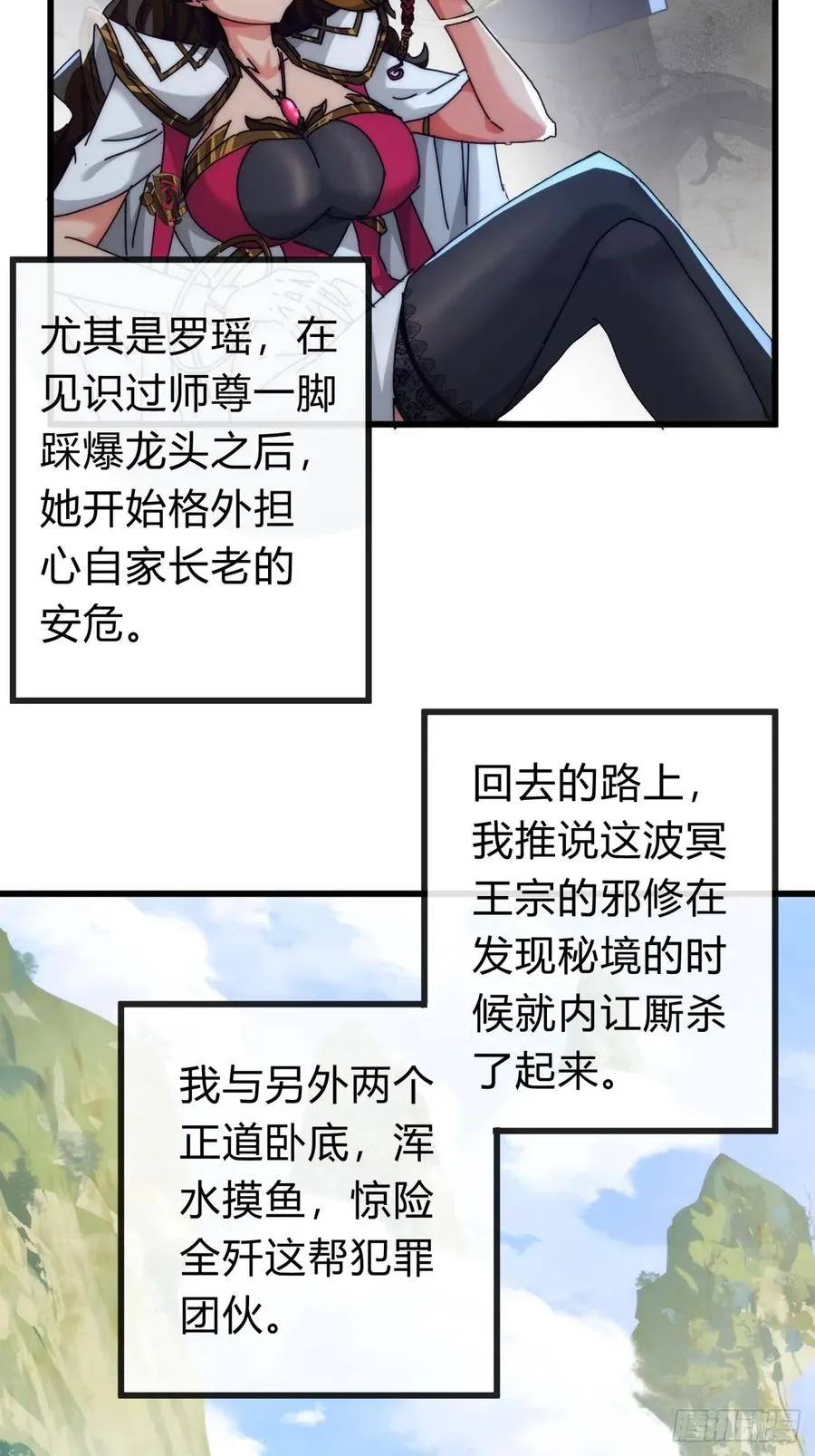 117话 救人要紧 第54页