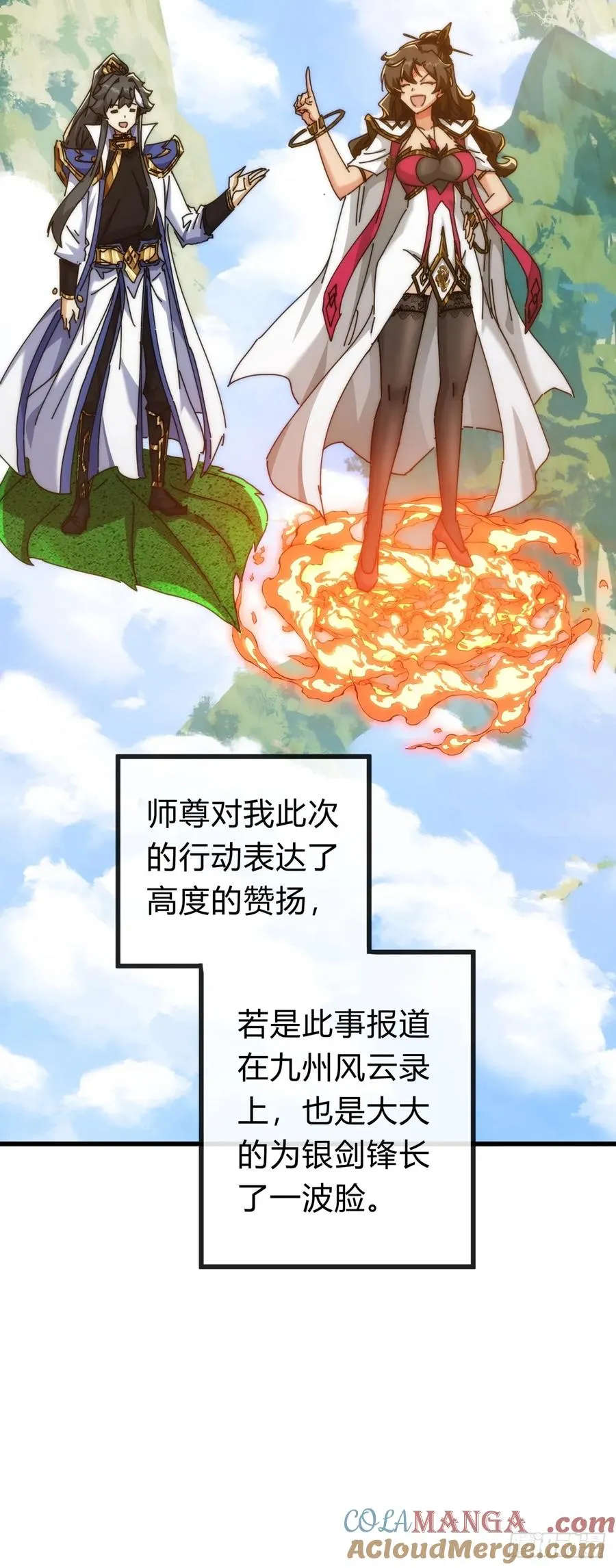 117话 救人要紧 第55页