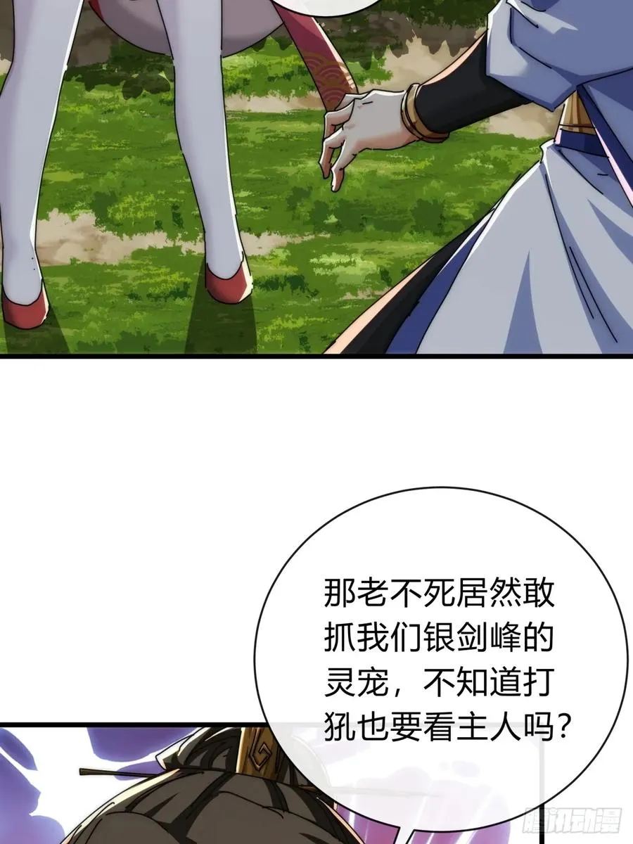117话 救人要紧 第60页