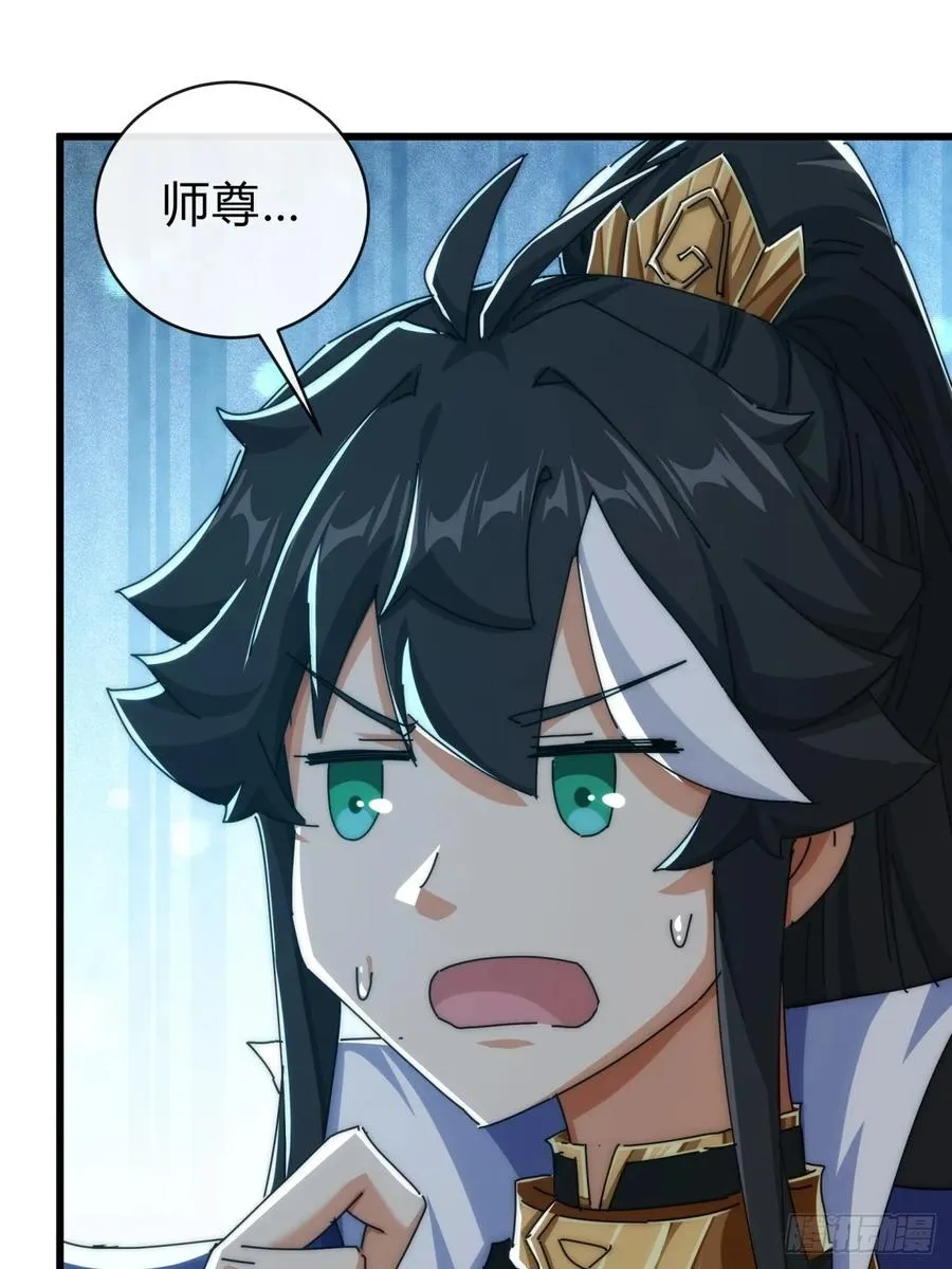 117话 救人要紧 第62页
