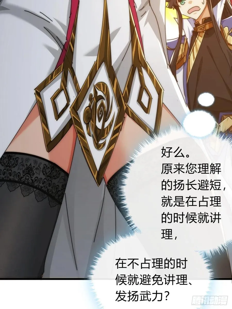 117话 救人要紧 第65页