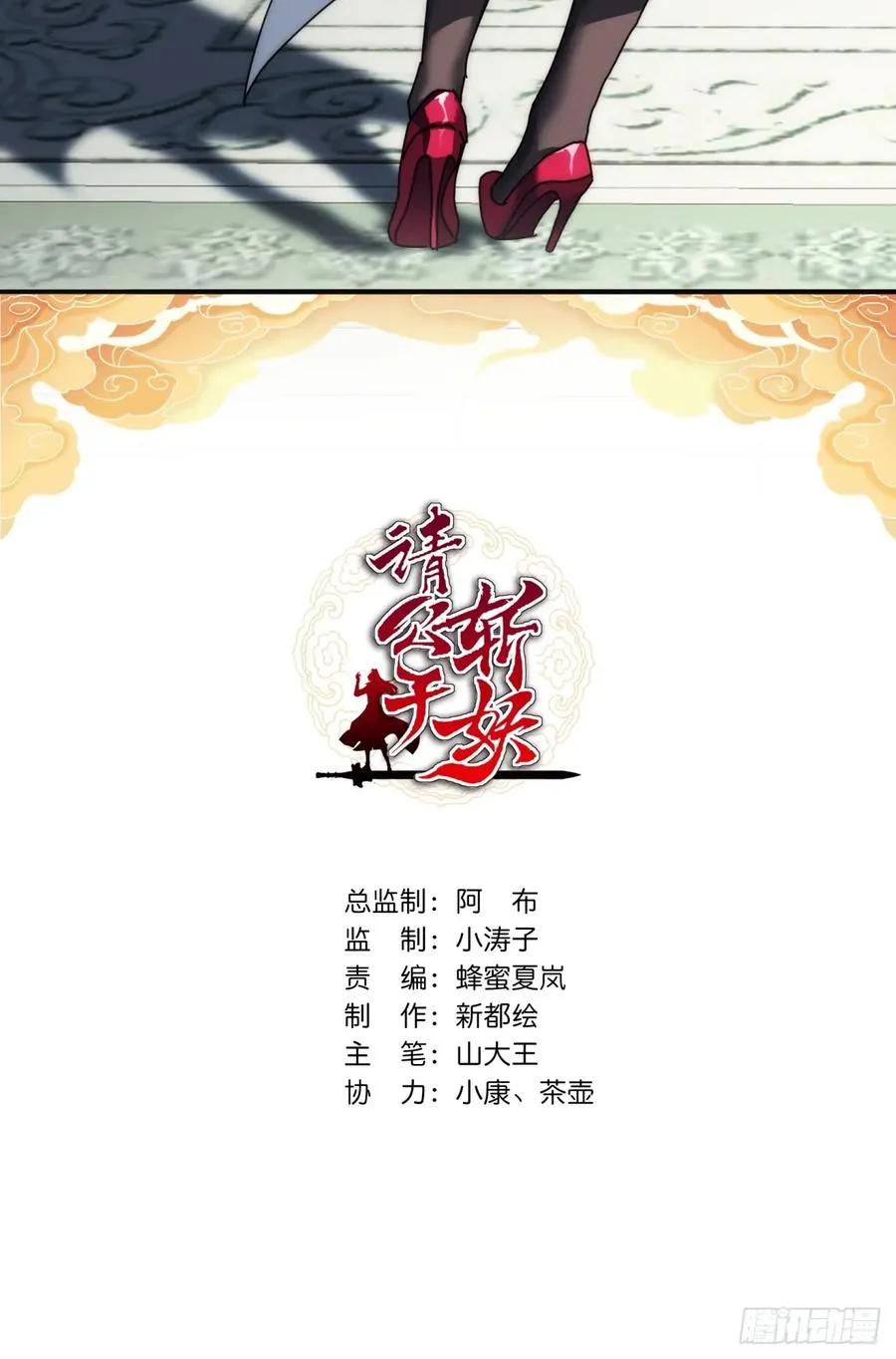 118话 我得要脸 第2页
