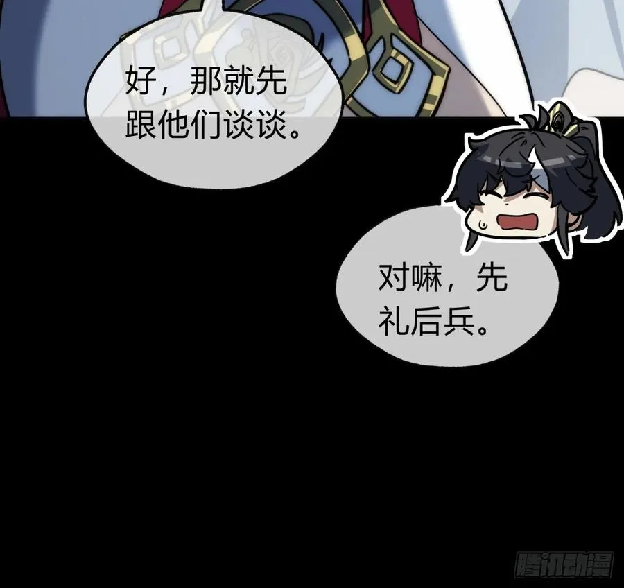 118话 我得要脸 第12页