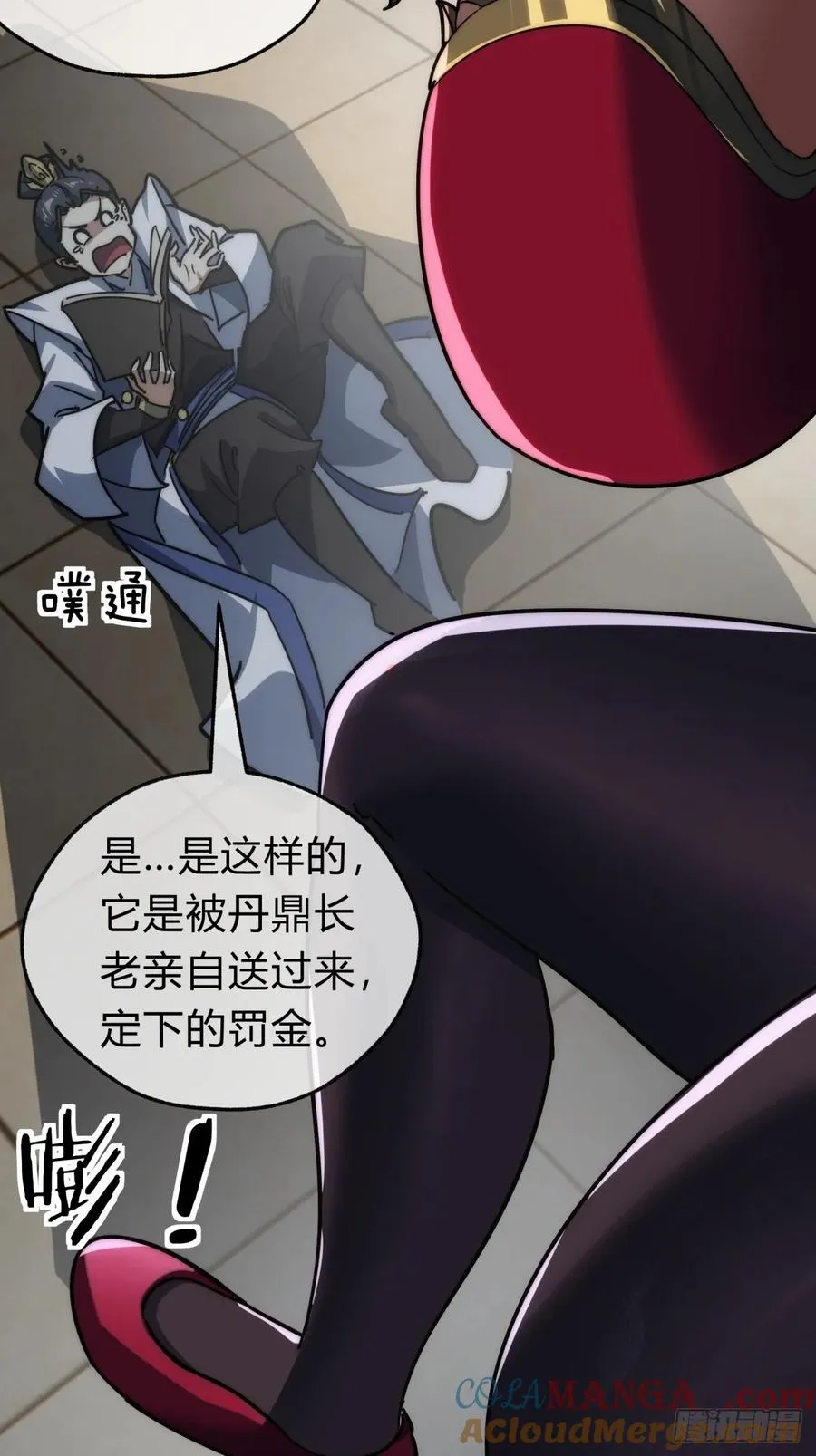 118话 我得要脸 第19页