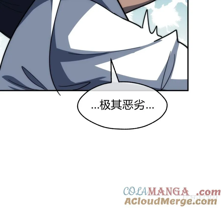 118话 我得要脸 第22页