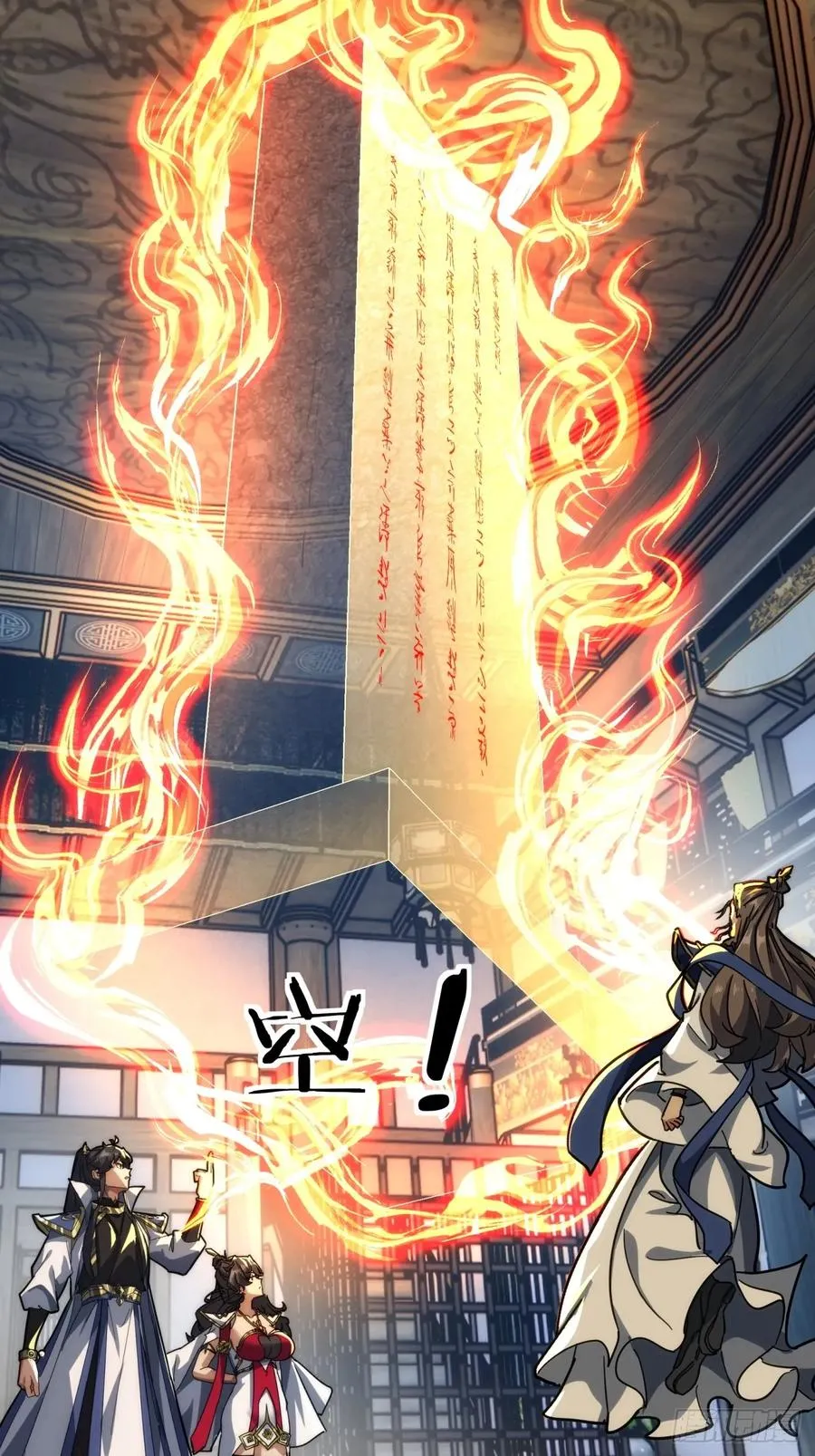118话 我得要脸 第47页