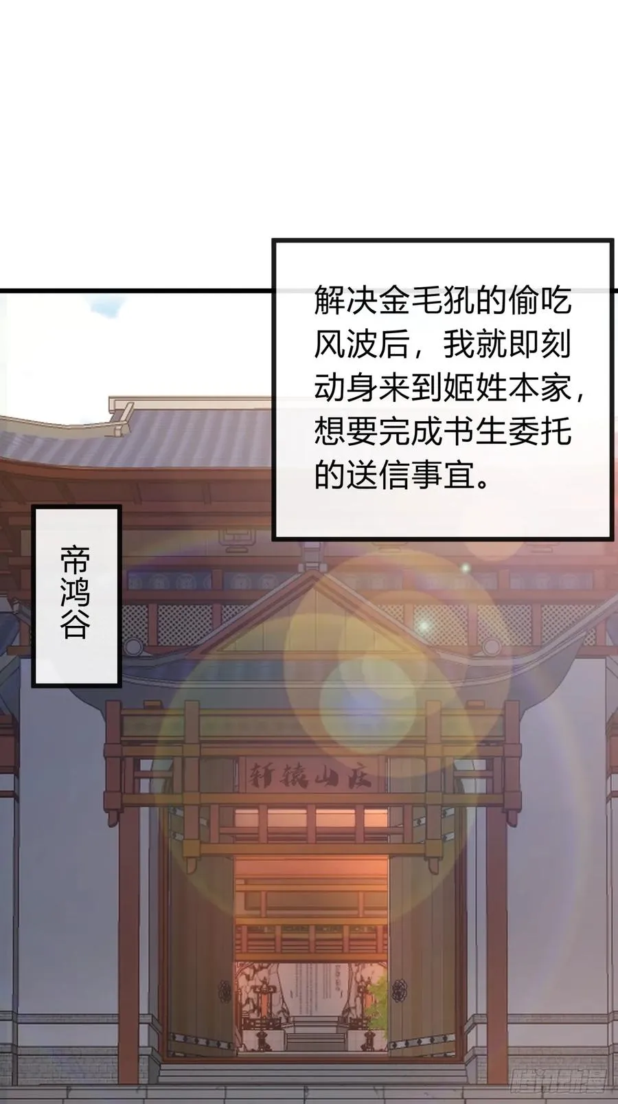 119话 离家出走 第3页