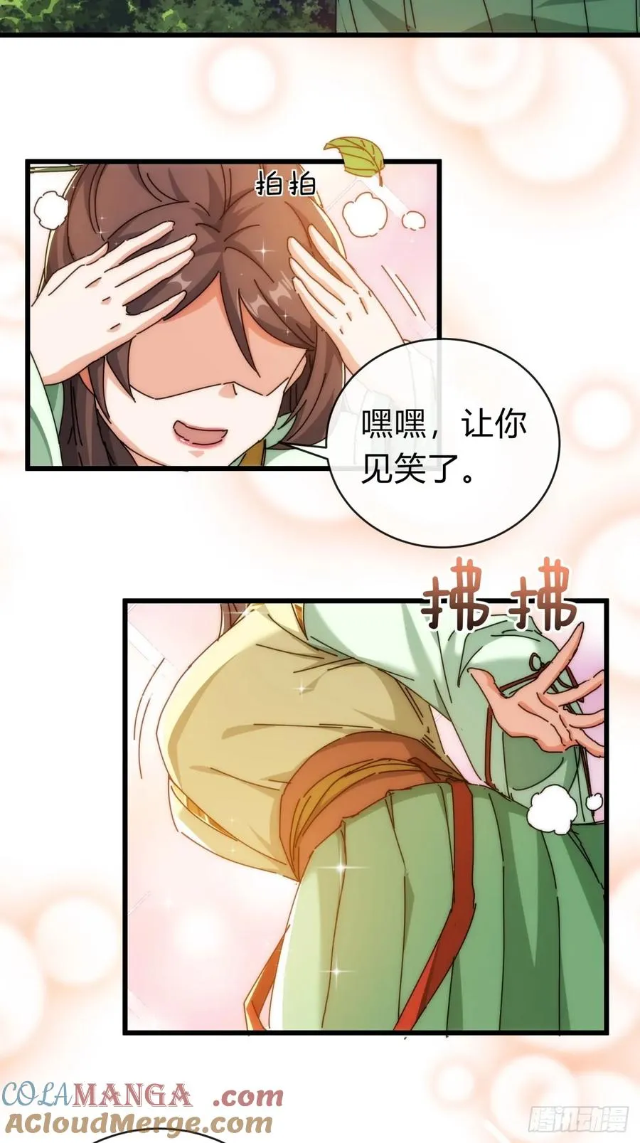 119话 离家出走 第10页