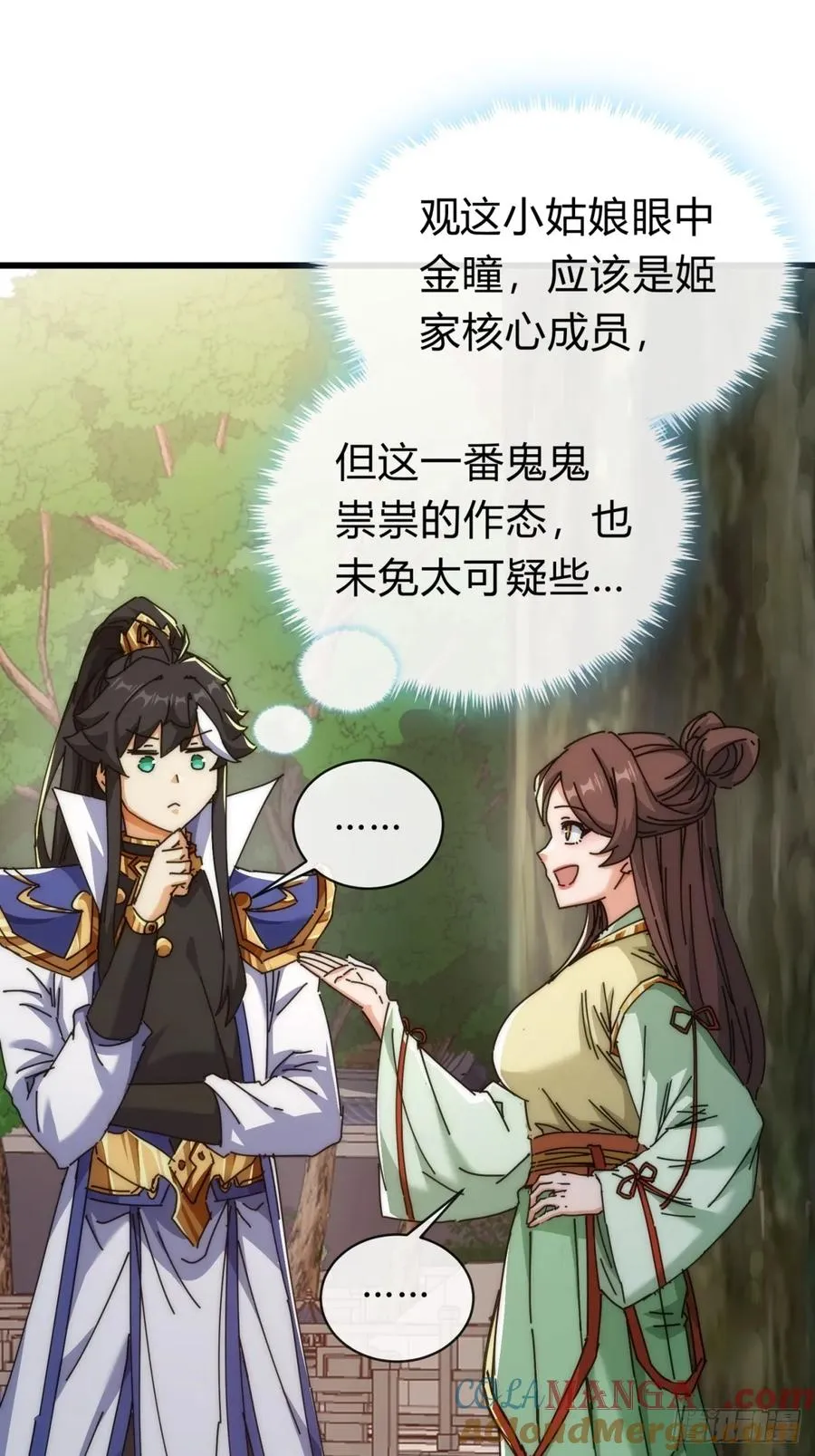 119话 离家出走 第13页